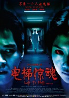 Lift to Hell (2013) 720p HDRip 600MB